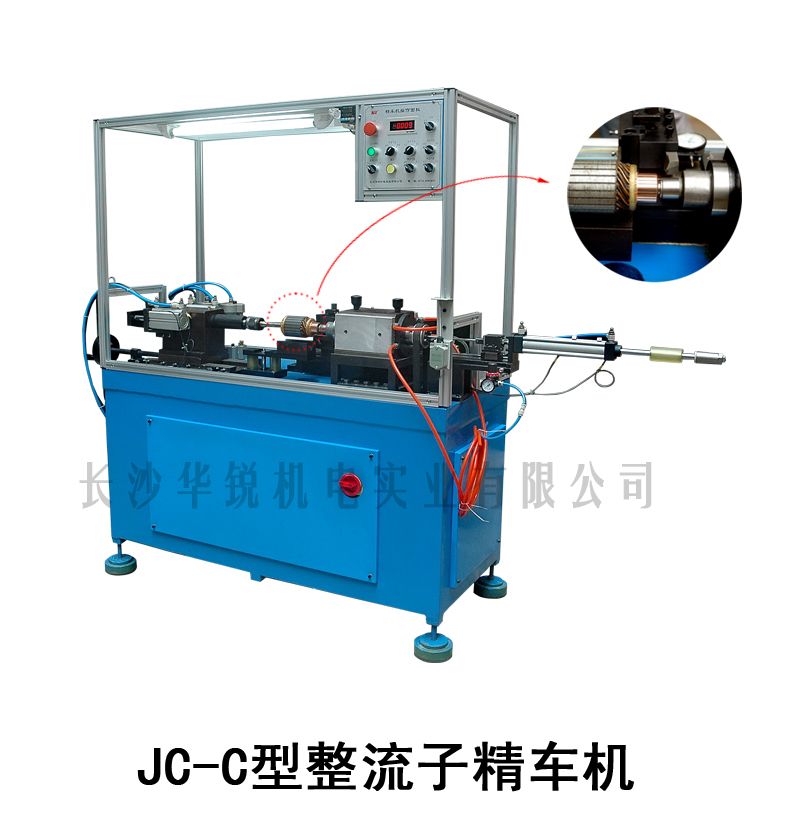 JC-C型整流子精車(chē)機(jī)